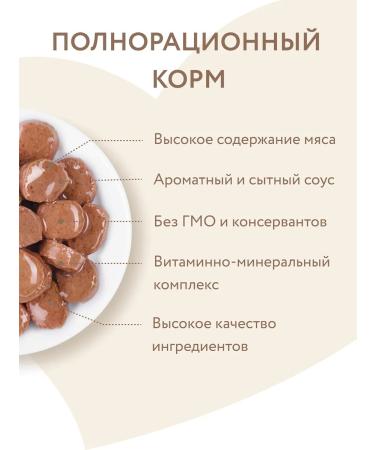 Mnyams Wet food for active veal 85 g 24 pcs - Buy Online on GoSupps.com