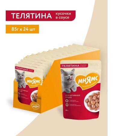 Mnyams Wet food for active veal 85 g 24 pcs - Buy Online on GoSupps.com
