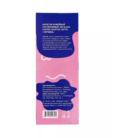Joe Black Coffee drink 3B1 BLACK LATTE 18G*20pcs - Buy Online on GoSupps.com