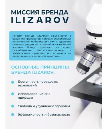 Ilizarov Melanin for protection against UV antioxidant - Buy Online on GoSupps.com