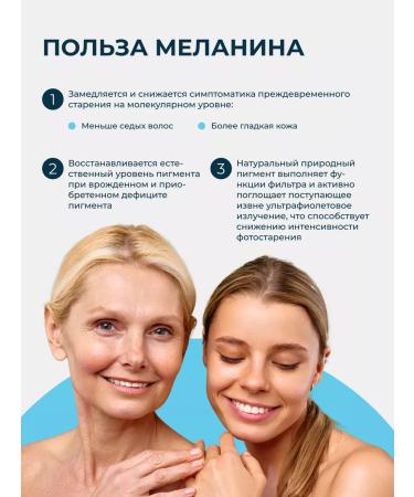 Ilizarov Melanin for protection against UV antioxidant - Buy Online on GoSupps.com