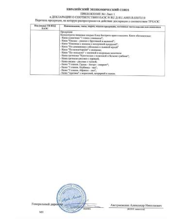 Art Life Multicarpat porridge with clogging Arctic low -calorie - Buy Online on GoSupps.com