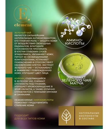 Element Facial cream with green tea extract 50 ml - Buy Online on GoSupps.com