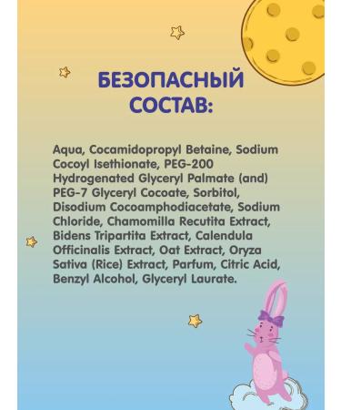 To the Moon and Back Gel for laundering for girls 0+ - Buy Online on GoSupps.com