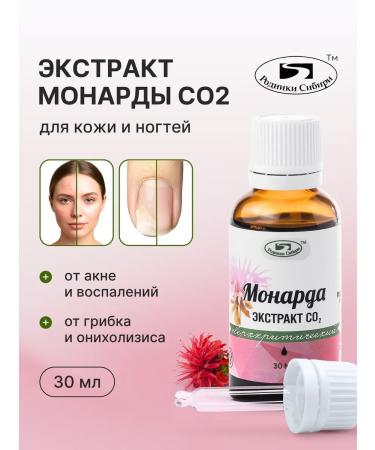 Springs of Siberia CO2 monard extract for nails cuticles and skin 30 ml