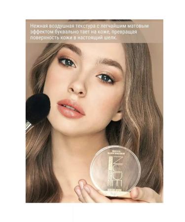 Nude Facial powder matting compact Harmony tone 1 - Buy Online on GoSupps.com