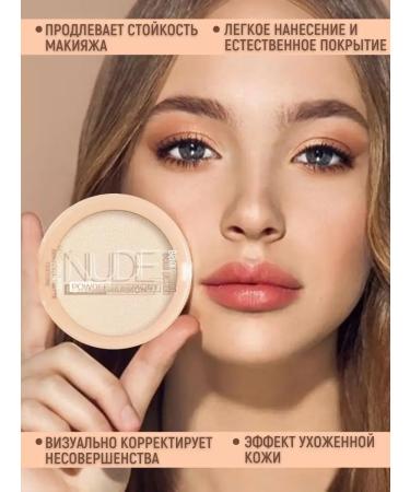 Nude Facial powder matting compact Harmony tone 2 - Buy Online on GoSupps.com
