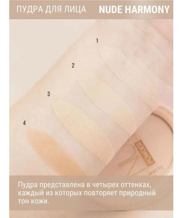 Nude Facial powder matting compact Harmony tone 3 - Buy Online on GoSupps.com