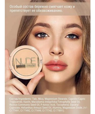 Nude Facial powder matting compact Harmony tone 3 - Buy Online on GoSupps.com