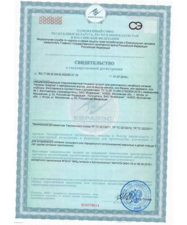 Nutrien Energy with the taste of strawberries 200 ml 9 pcs - Buy Online on GoSupps.com