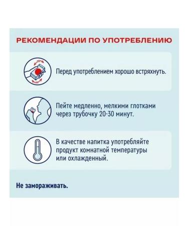 Nutrien Energy with the taste of strawberries 200 ml 3 pcs - Buy Online on GoSupps.com