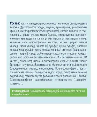 Nutrien Standard with dietary fiber neutral taste 200 ml 6 pcs - Buy Online on GoSupps.com