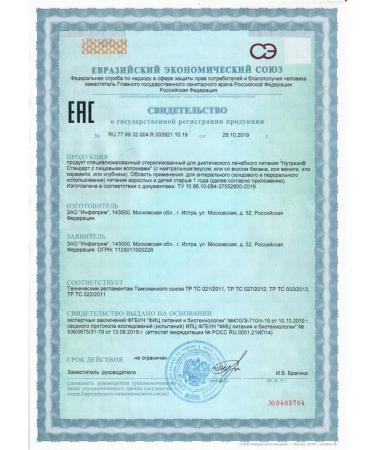 Nutrien Standard with dietary fiber neutral taste 200 ml 6 pcs - Buy Online on GoSupps.com