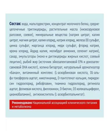 Nutrien Energy with the taste of a banana 200 ml 9 pcs - Buy Online on GoSupps.com