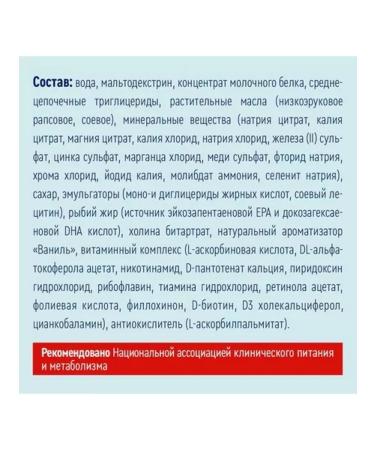 Nutrien Energy with the taste of vanilla 200 ml 6 pcs - Buy Online on GoSupps.com