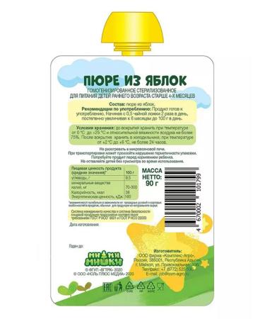 BE-BE-BEARS Puree children's apple without sugar 90 g 8 pcs - Buy Online on GoSupps.com