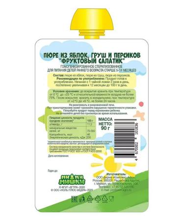 BE-BE-BEARS Puree children's fruit salad without sugar 90 g 4 pcs - Buy Online on GoSupps.com