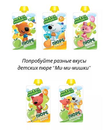 BE-BE-BEARS Puree children's apple-peach without sugar 90 g 15 pcs - Buy Online on GoSupps.com