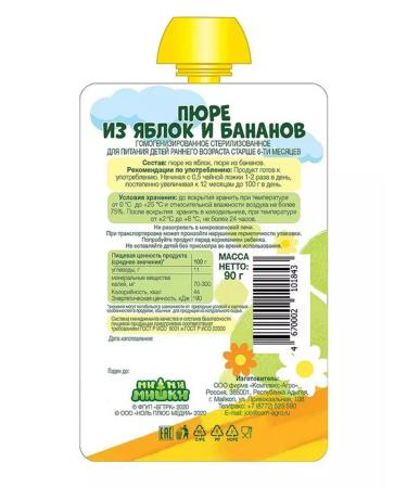 BE-BE-BEARS Puree children's apple-bandan without sugar 90 g 8 pcs - Buy Online on GoSupps.com