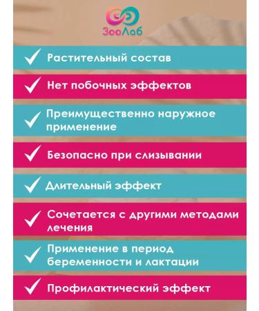 ZooLab "Heart is normal" for cats and dogs 50 ml - Buy Online on GoSupps.com