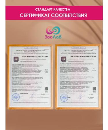 ZooLab "Heart is normal" for cats and dogs 50 ml - Buy Online on GoSupps.com