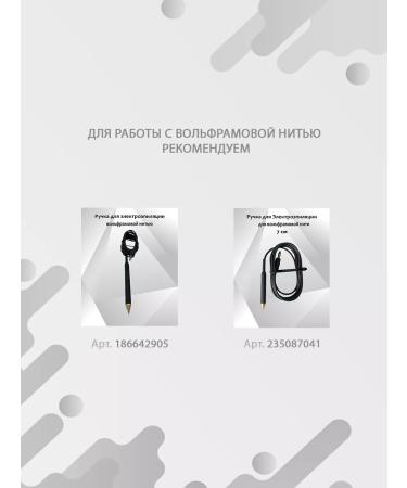 SAEpil Handle for hair removal and coagulation (universal 5cm) - Buy Online on GoSupps.com