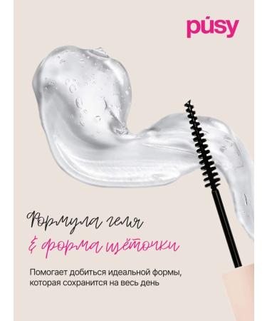PUSY Eyebrow gel fixing persistent transparent - Buy Online on GoSupps.com