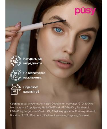 PUSY Eyebrow gel fixing persistent transparent - Buy Online on GoSupps.com