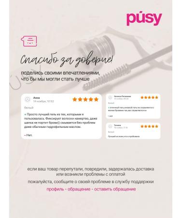 PUSY Eyebrow gel fixing persistent transparent - Buy Online on GoSupps.com