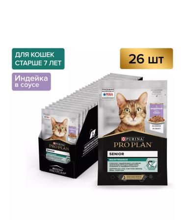 PRO PLAN Wet food for Senior cats older than 7 years 26*85 g - Buy Online on GoSupps.com