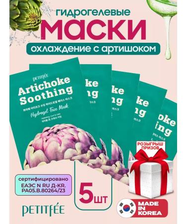 Petitfee Korean hydrogel face masks with artichoke
