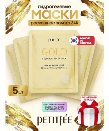 Petitfee Facial masks with gold