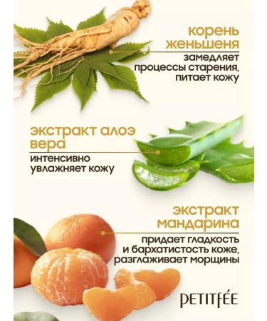 Petitfee Facial masks with gold - Buy Online on GoSupps.com