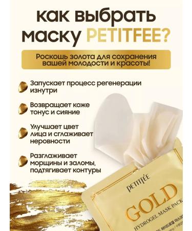 Petitfee Facial masks with gold - Buy Online on GoSupps.com