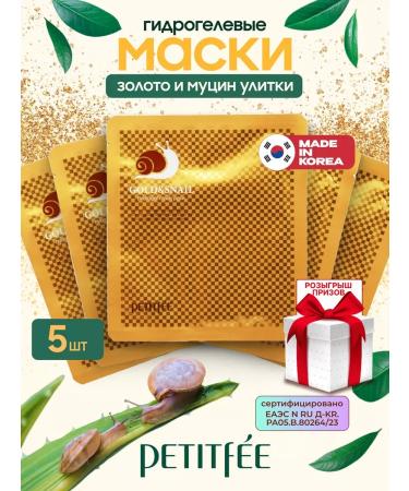 Petitfee Korean hydrogel face masks against wrinkles