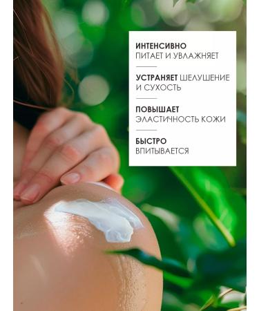 AROMOTION Cream-batter for body perfumed - Buy Online on GoSupps.com