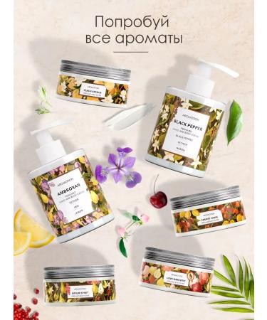 AROMOTION Cream-batter for body perfumed - Buy Online on GoSupps.com