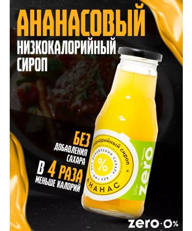 MR DJEMIUS ZERO Low -calorie syrup without sugar pineapple