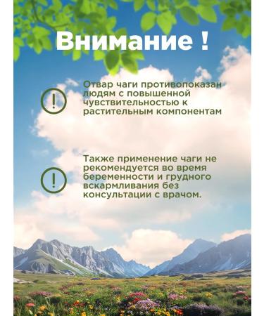 Native herbs Chaga birch ground chopped powder - Buy Online on GoSupps.com