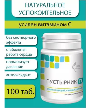 Parapharm Motherwort P dietary diet 100 tablets