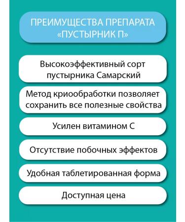 Parapharm Motherwort P dietary diet 100 tablets - Buy Online on GoSupps.com