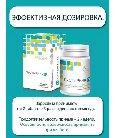 Parapharm Motherwort P dietary diet 100 tablets - Buy Online on GoSupps.com