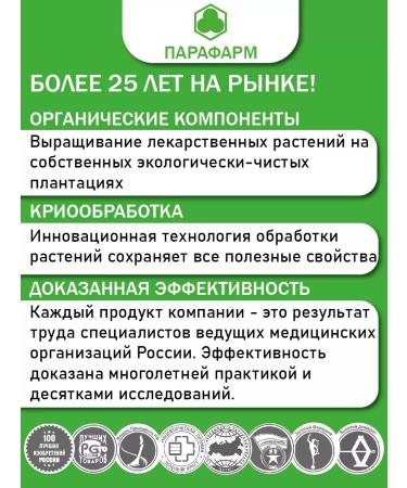 Parapharm Motherwort P dietary diet 100 tablets - Buy Online on GoSupps.com