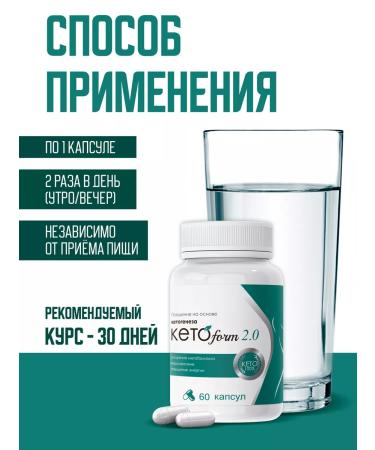 KETOform 20 Fat -burner for women ketopoform - Buy Online on GoSupps.com
