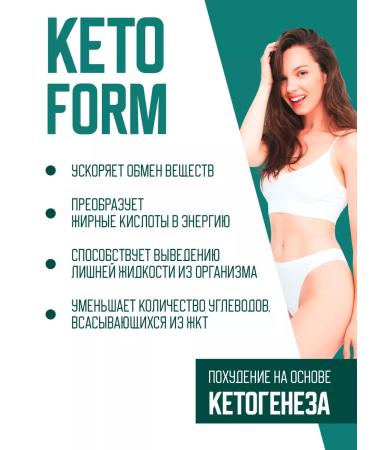 KETOform 20 Fat -burner for women ketopoform - Buy Online on GoSupps.com
