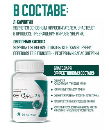 KETOform 20 Fat -burner for women ketopoform - Buy Online on GoSupps.com