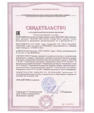 Isotonic Maxler Max Motion 500g Orange - Buy Online on GoSupps.com