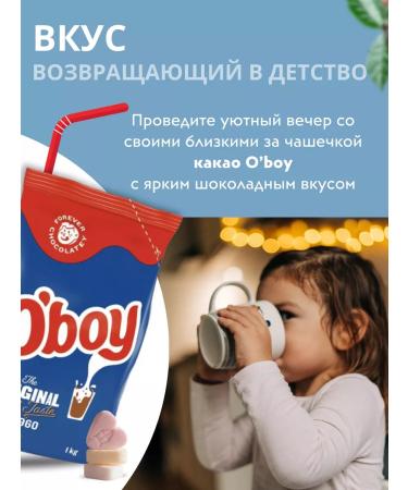 O'Boy Cocoa powder wallpaper soluble 1 kg - Buy Online on GoSupps.com