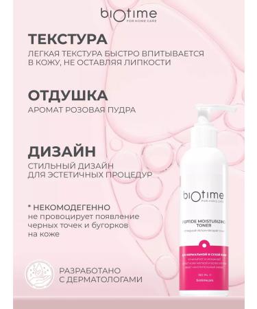 BIOTIME Facial tonic moisturizing anti -aging with peptides and aloe - Buy Online on GoSupps.com