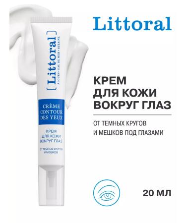 Littoral Cream from dark circles and bags of littail 20 ml